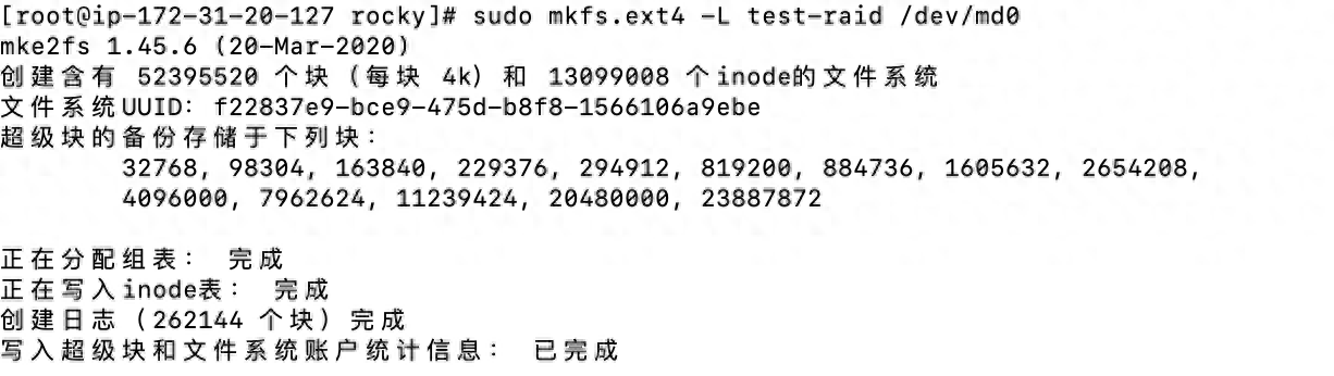 在 raid阵列上创建一个文件系统
