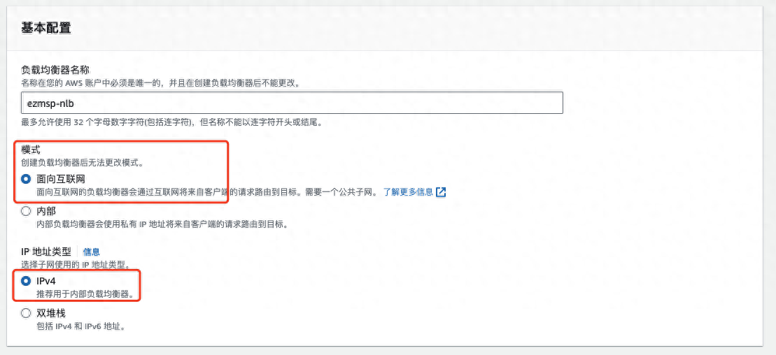 创建NLB - 根据自己需要配置信息