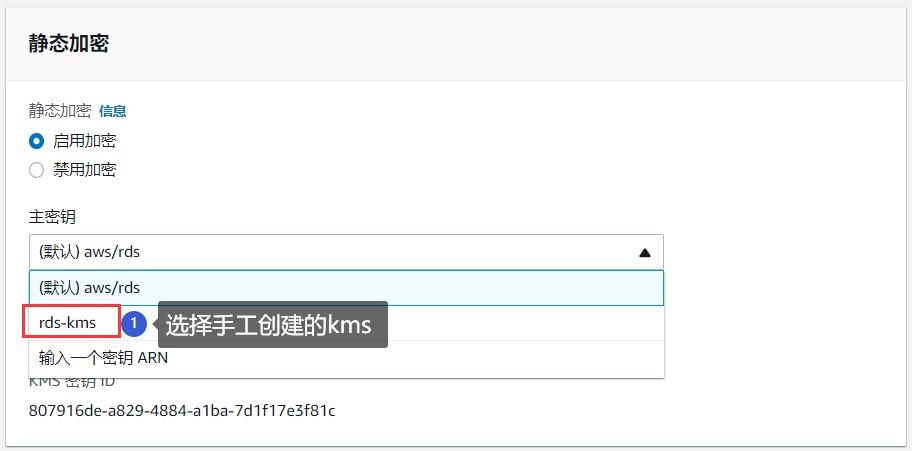 跨账号迁移DocumentDB - 还原创建集群配置3