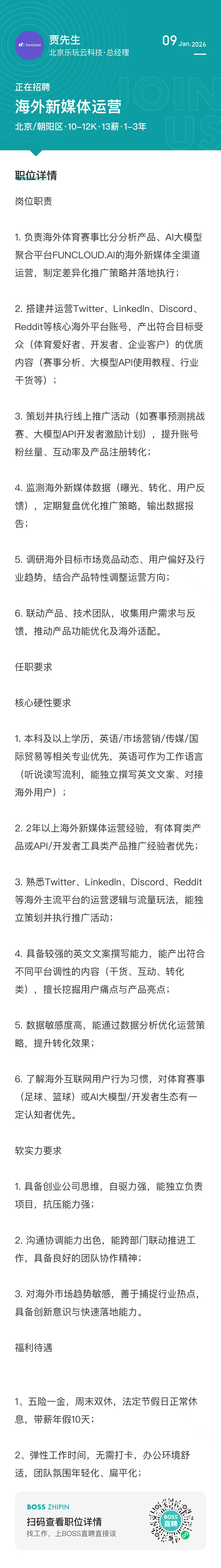 Overseas New Media Operations