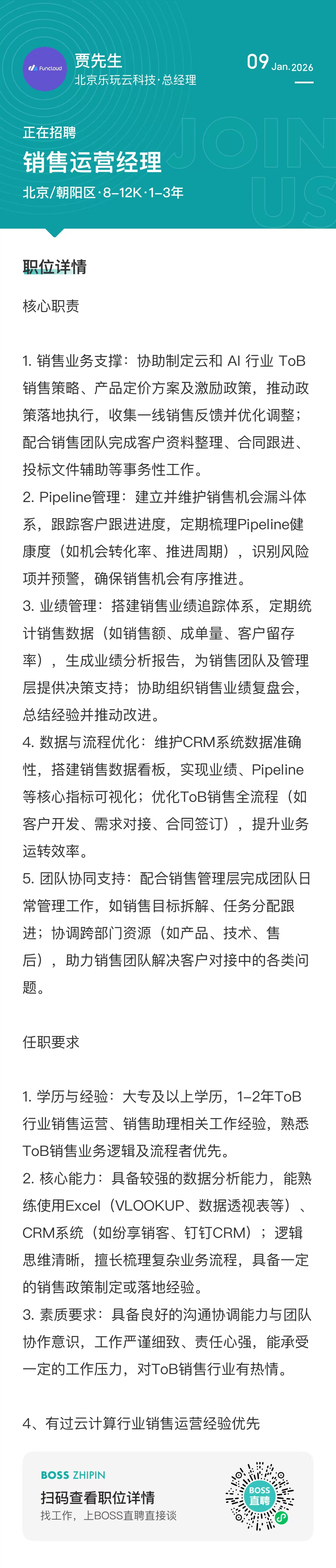 Sales Operations Manager